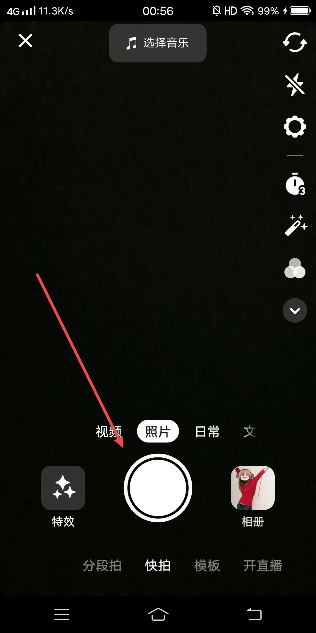 抖音怎么添加電視劇鏈接標(biāo)簽？