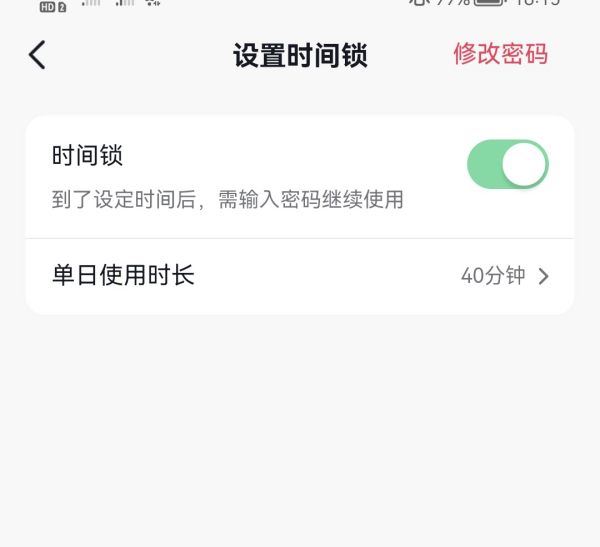 怎么設(shè)置抖音定時(shí)關(guān)閉？