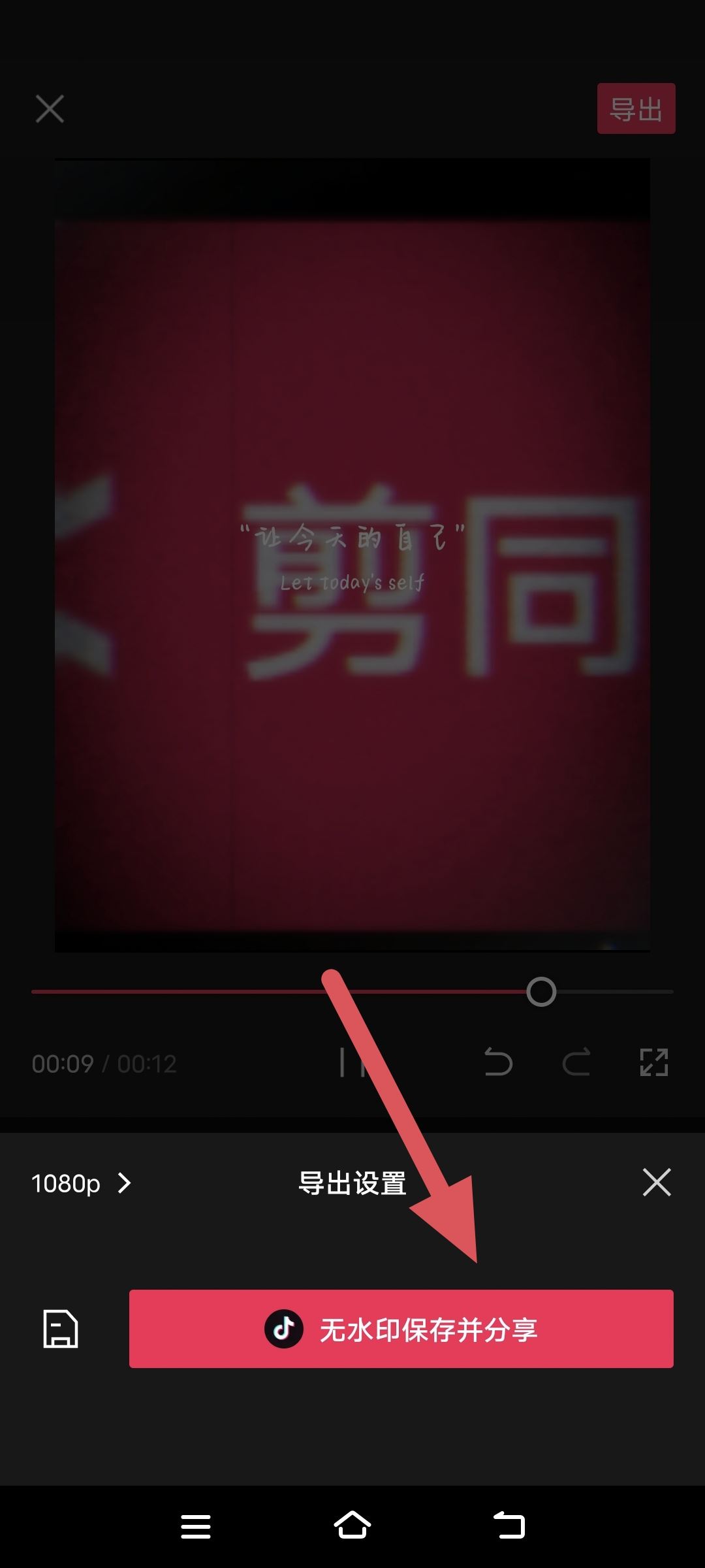 抖音怎么剪同款？