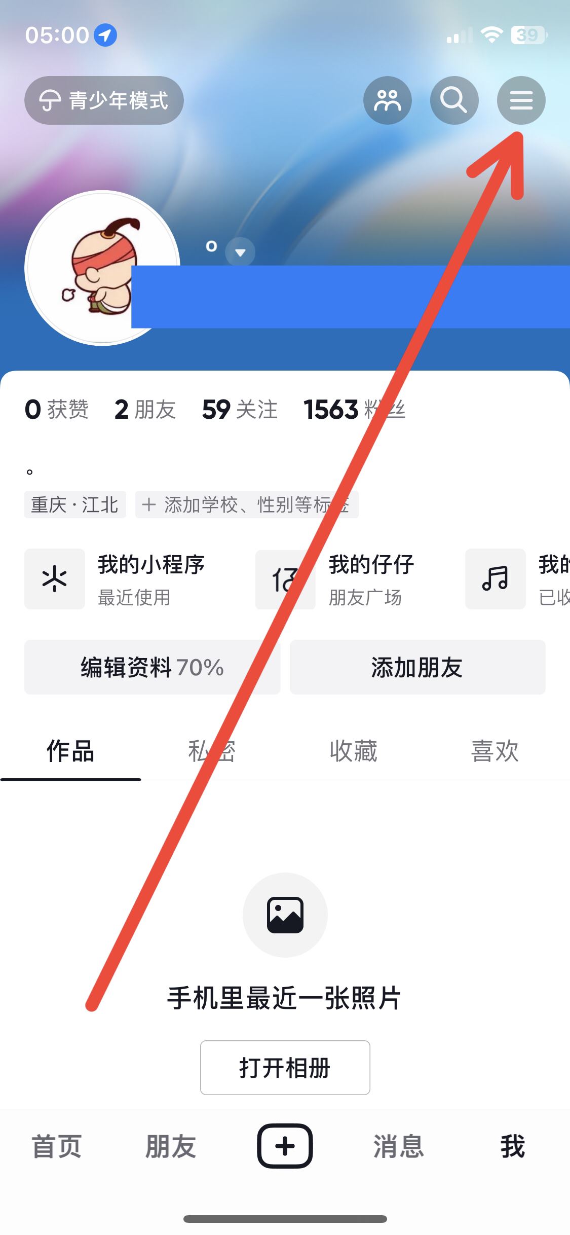 抖音聽劇模式怎么設(shè)置？