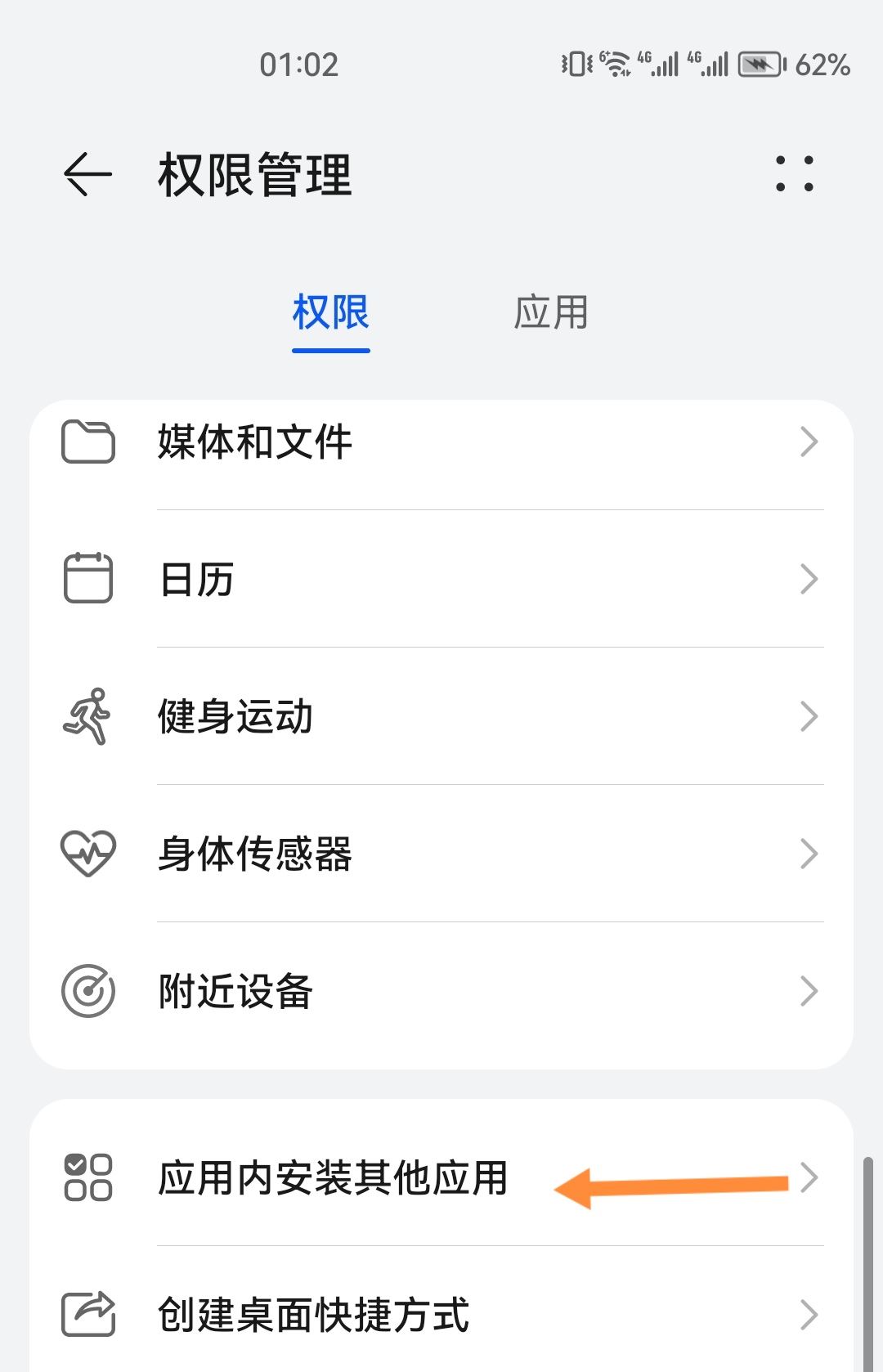 抖音自動(dòng)下載app怎么關(guān)閉？