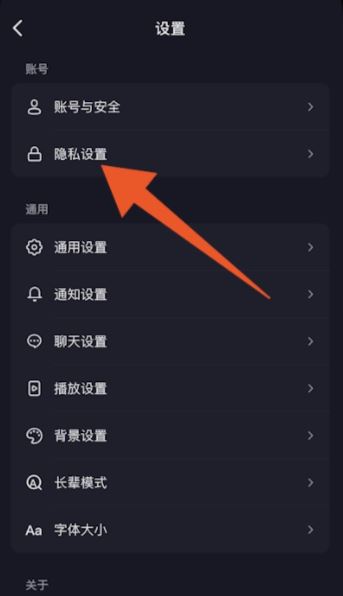 怎么設(shè)置抖音隱私設(shè)置？