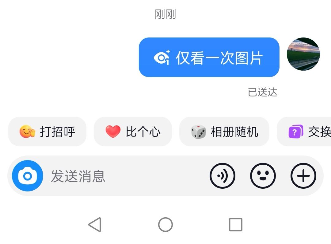 抖音只能看一次的照片怎么設(shè)置？