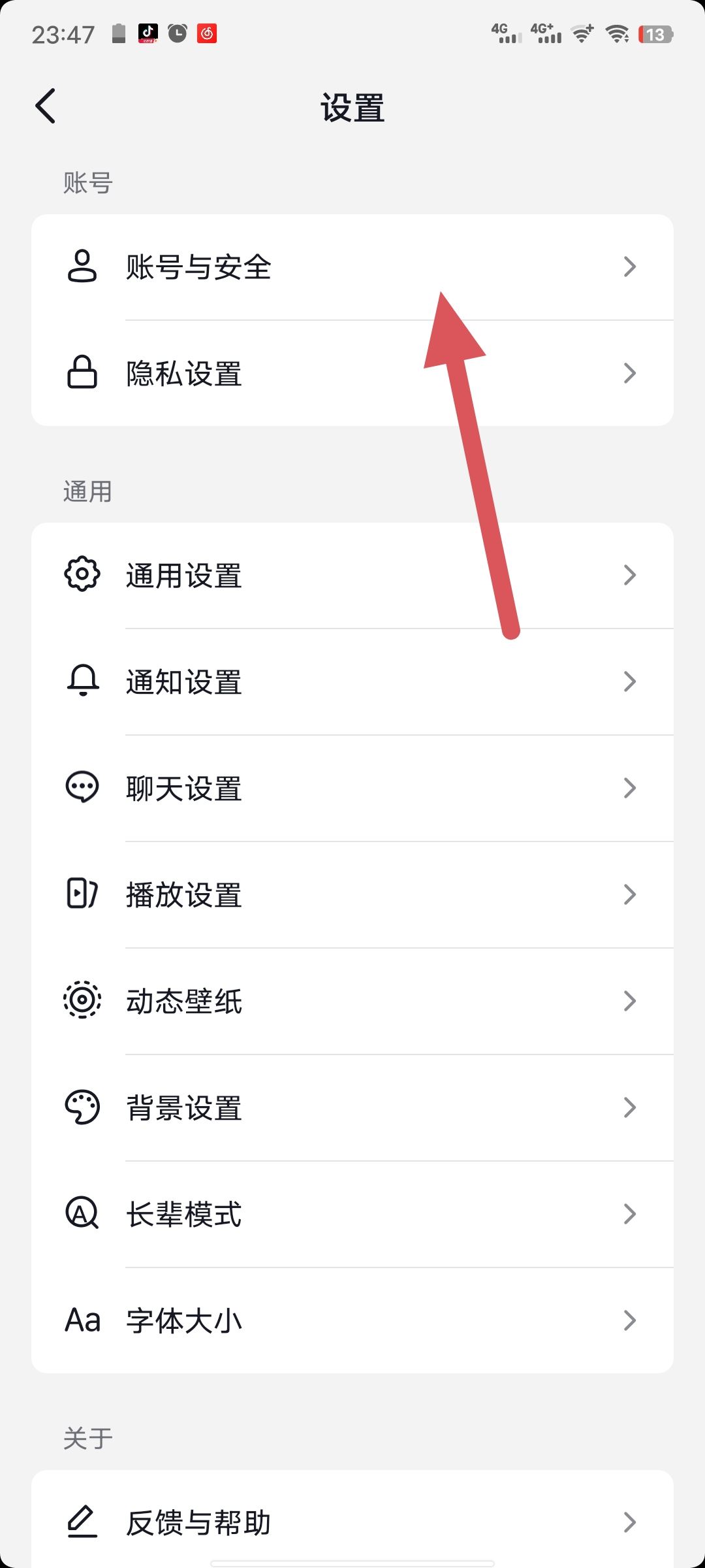 抖音如何獲得QQ登錄權(quán)限？