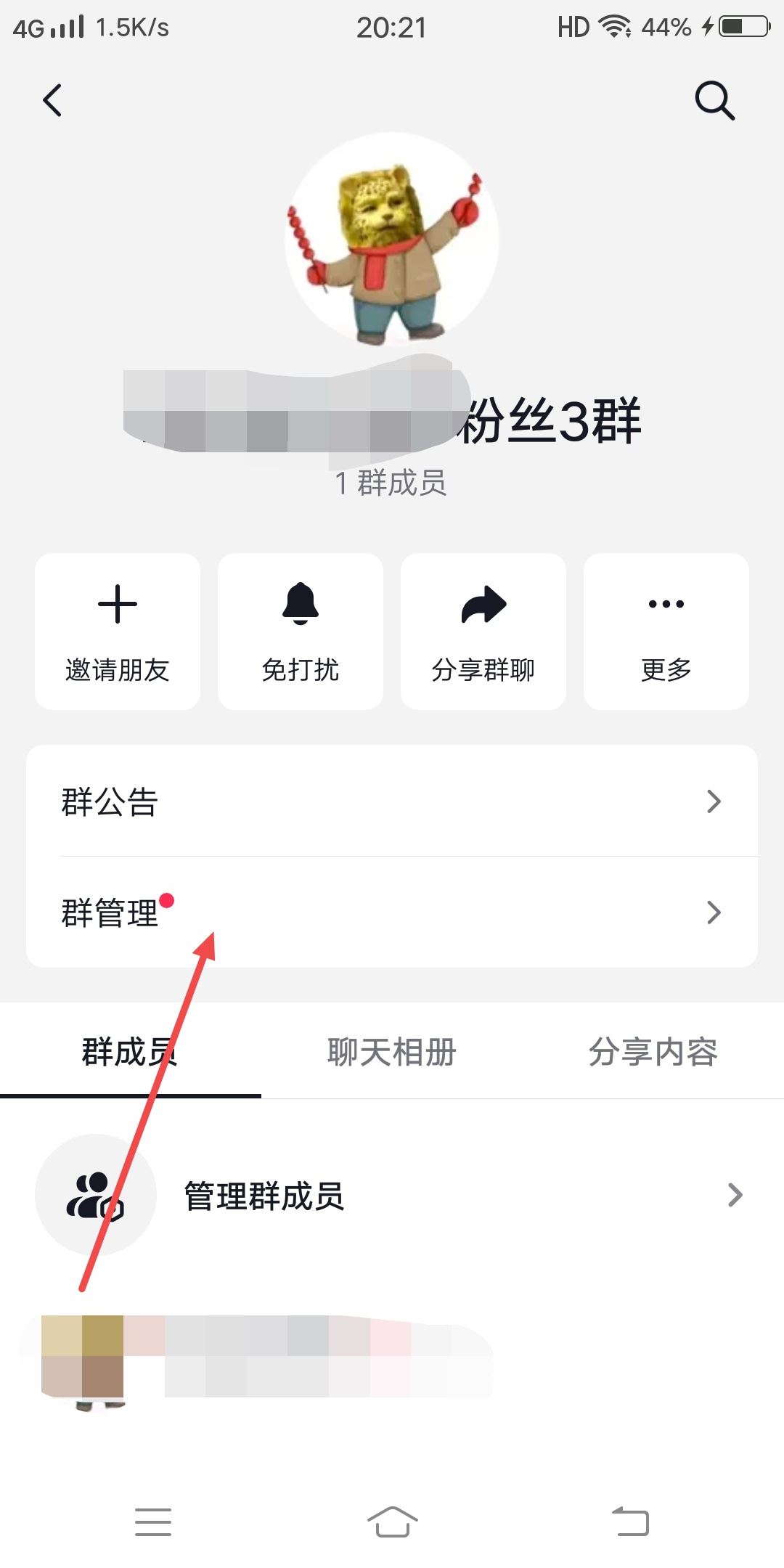 抖音粉絲群怎么設置自動歡迎新人？