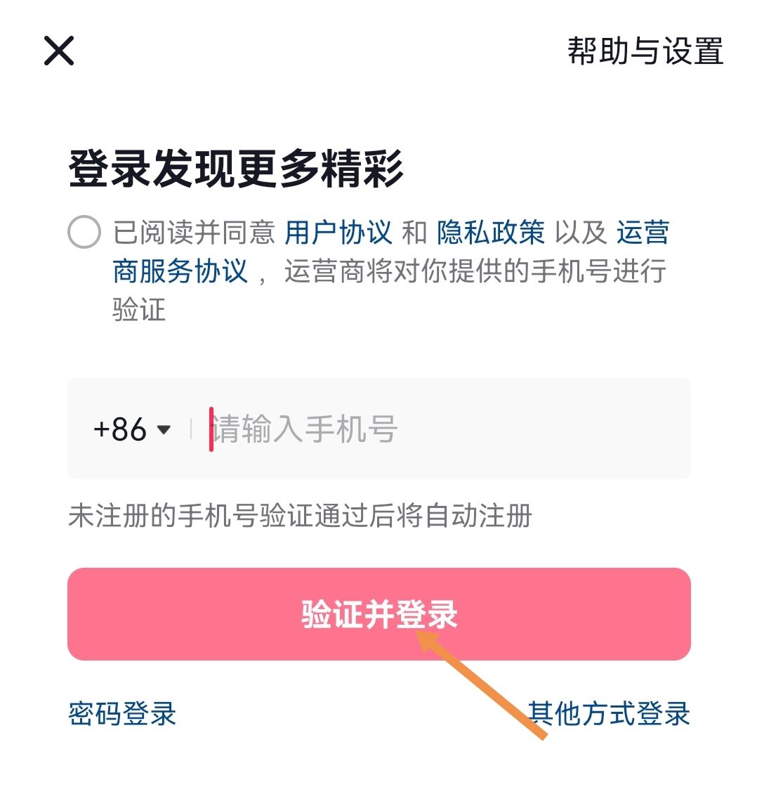 如何綁定多個(gè)抖音號(hào)？