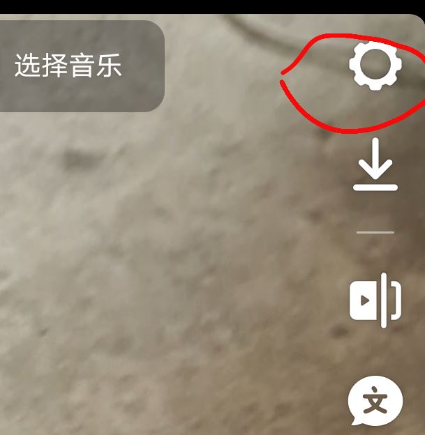 抖音時刻權(quán)限怎么設(shè)置？