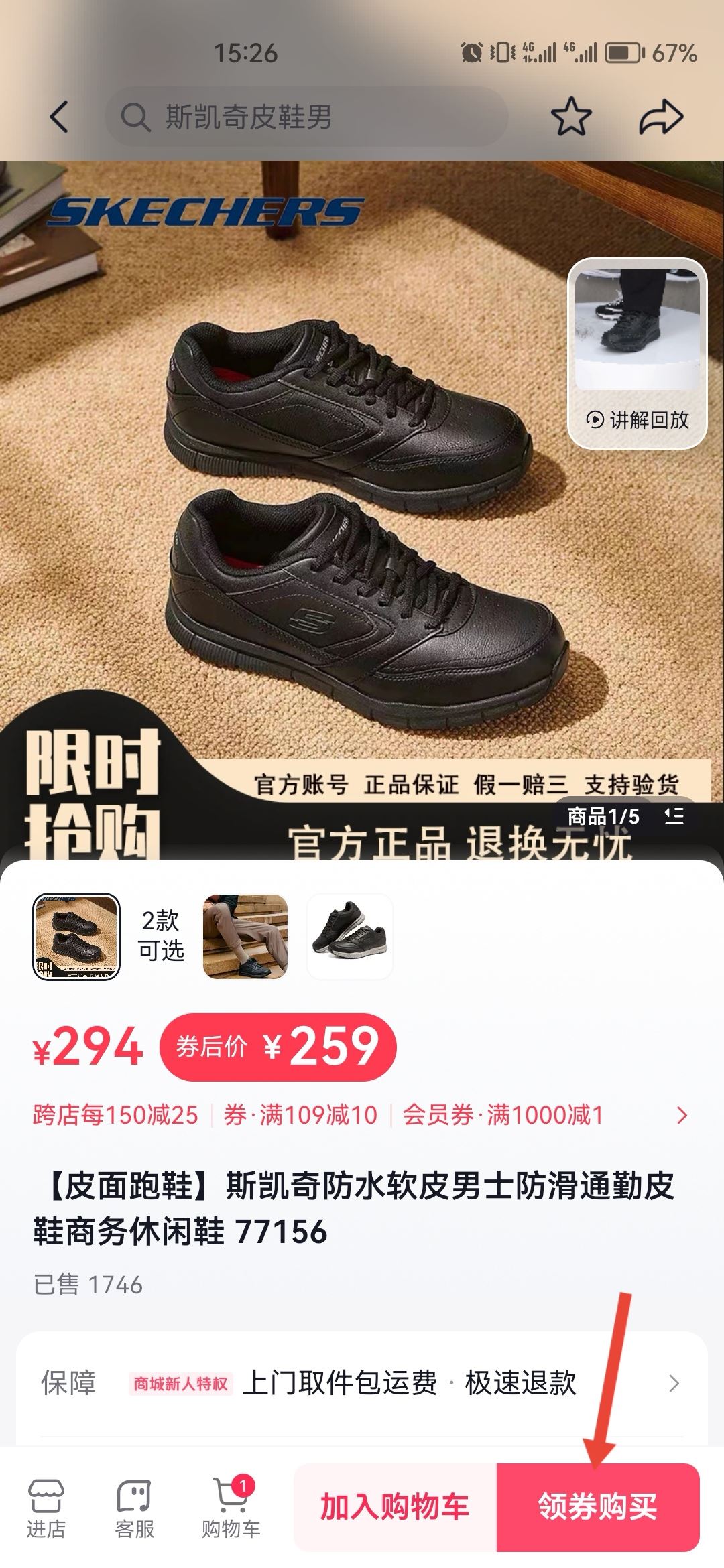 怎么看商品支持抖音月付？