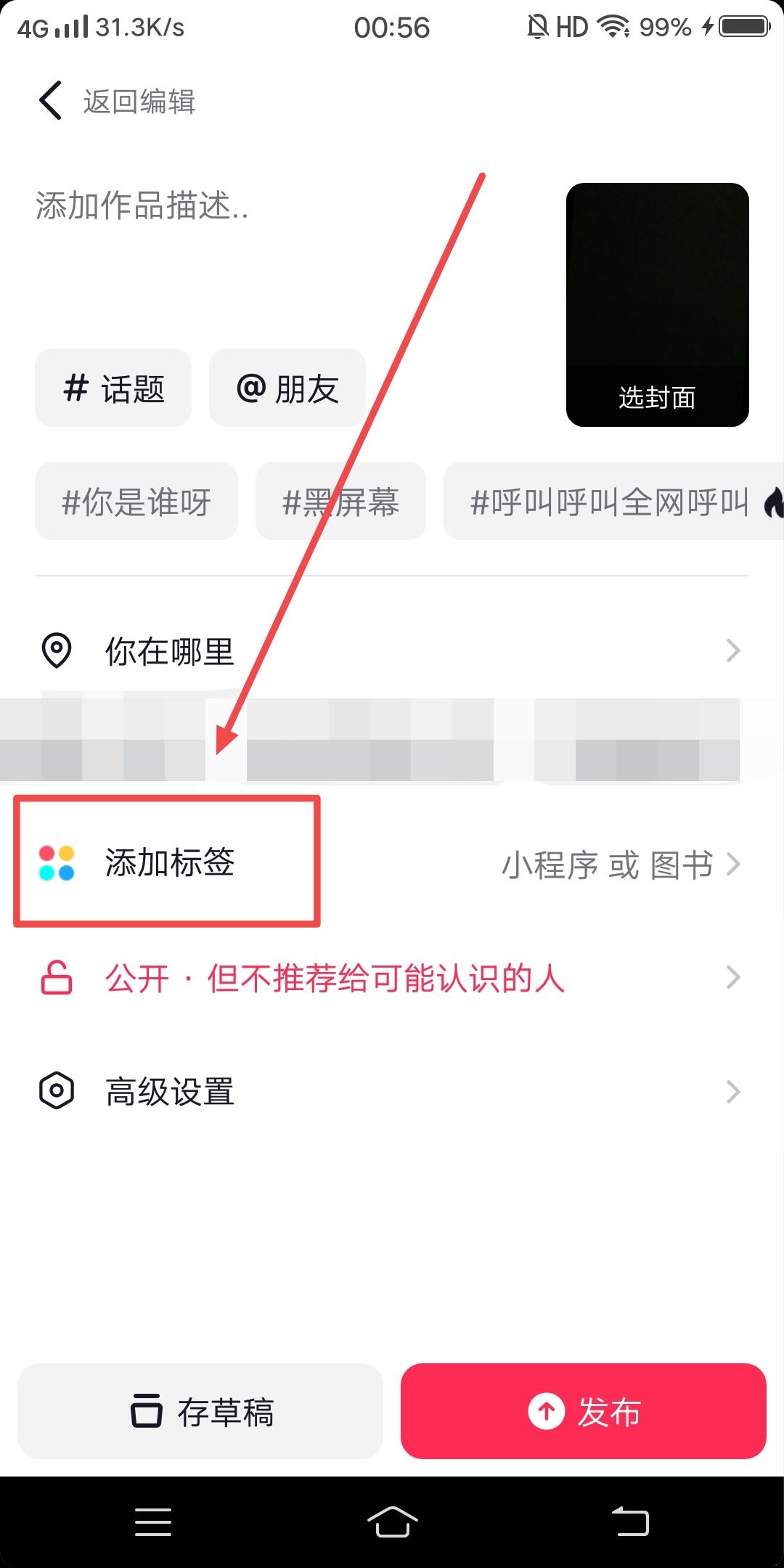 抖音怎么添加電視劇鏈接標(biāo)簽？