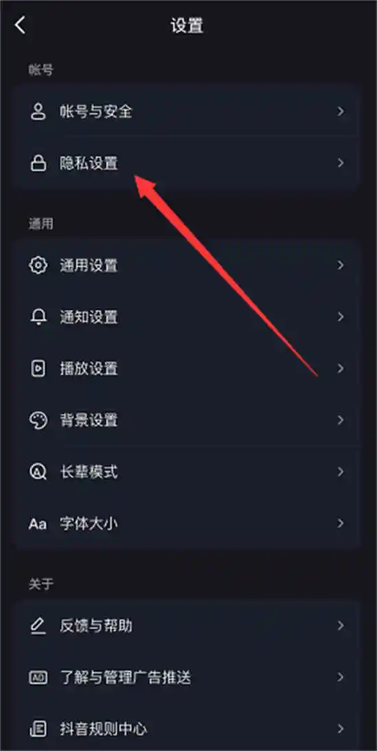 抖音怎么取消點(diǎn)贊推給朋友？