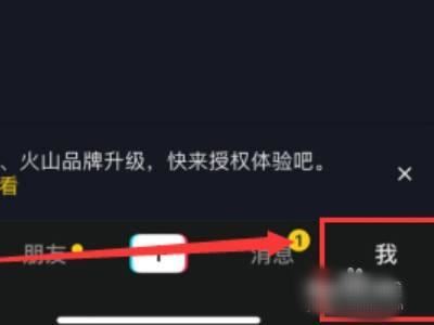 抖音怎么關閉點贊推送好友？