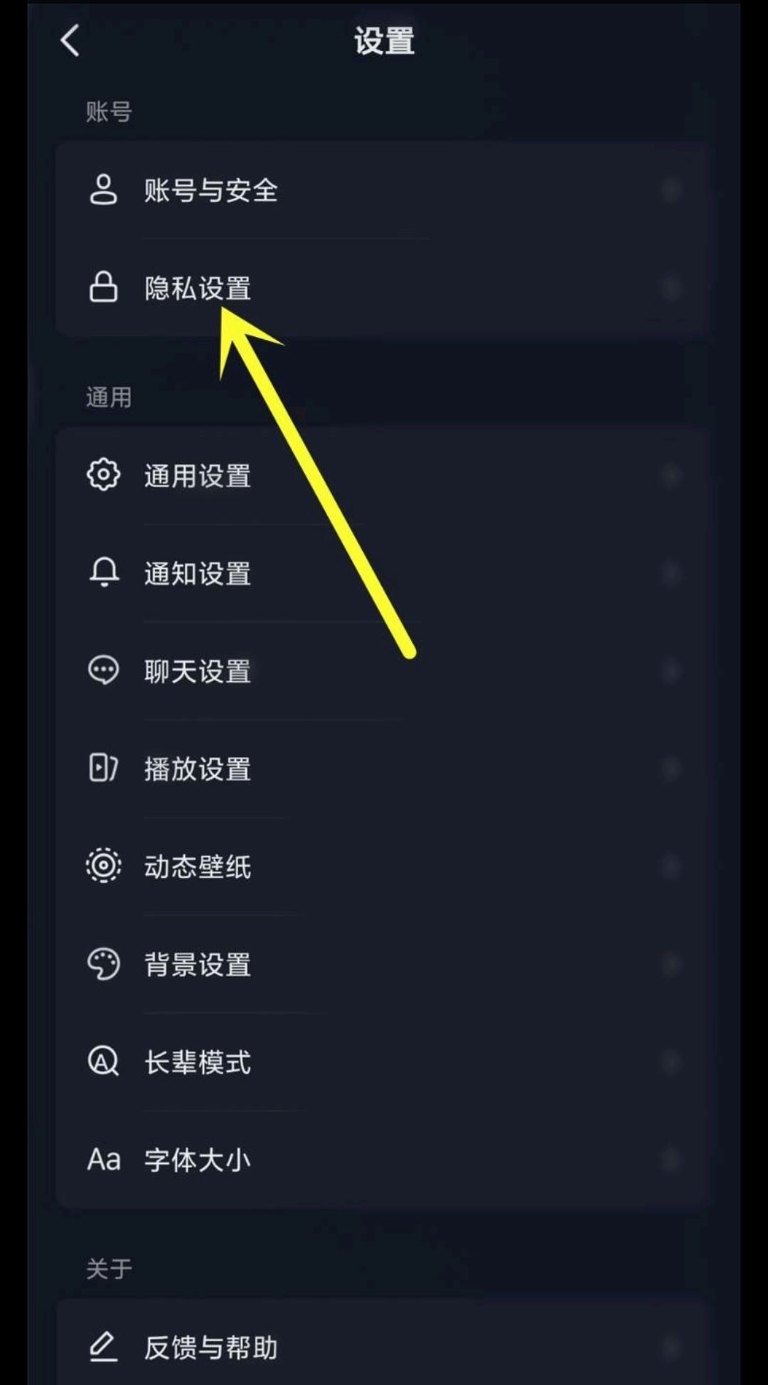 抖音怎么關閉點贊推送好友？