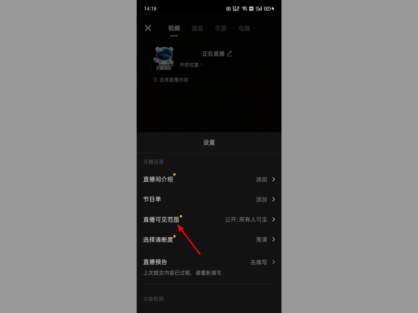 抖音直播怎么屏蔽好友？