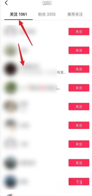 抖音怎么看別人的關(guān)注？