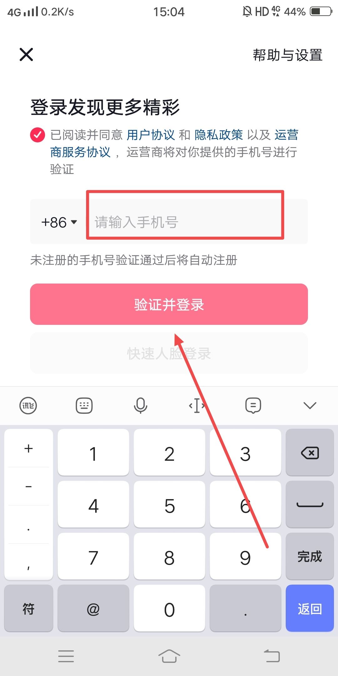 抖音怎么弄第二個(gè)號(hào)？