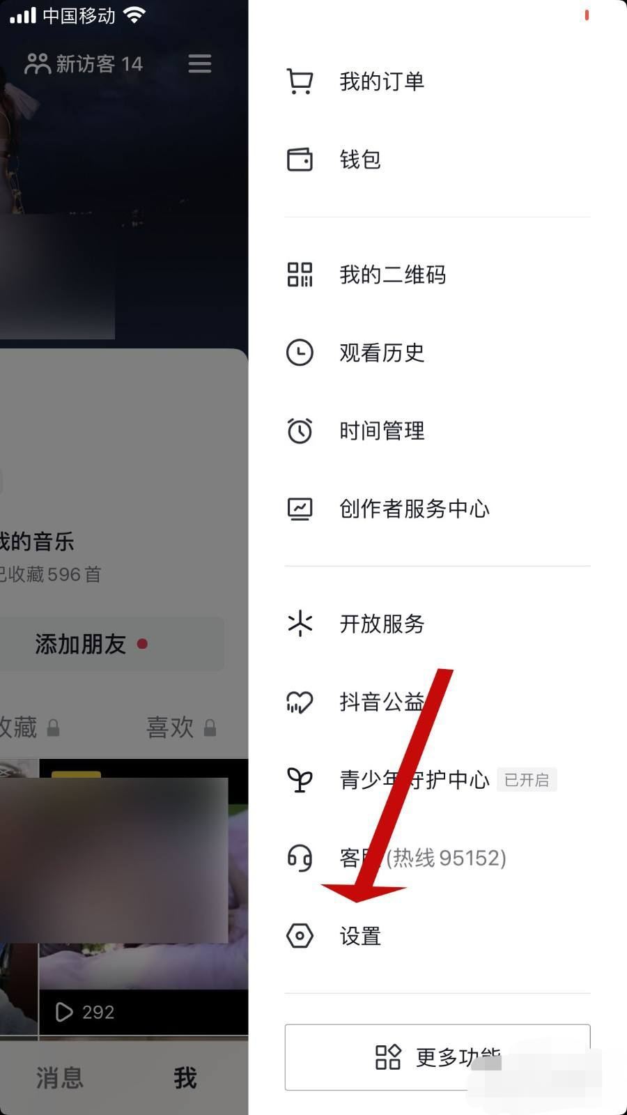 抖音怎么獲取通訊錄權(quán)限？