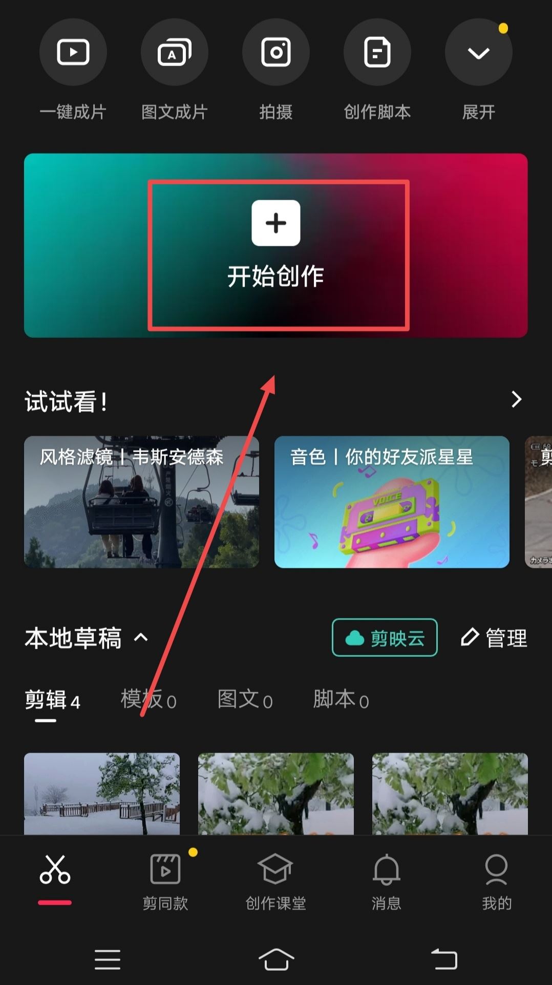 抖音怎么制作自己的專屬結(jié)尾？