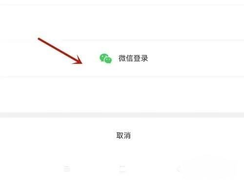 華為抖音微信登錄權(quán)限怎么設(shè)置？