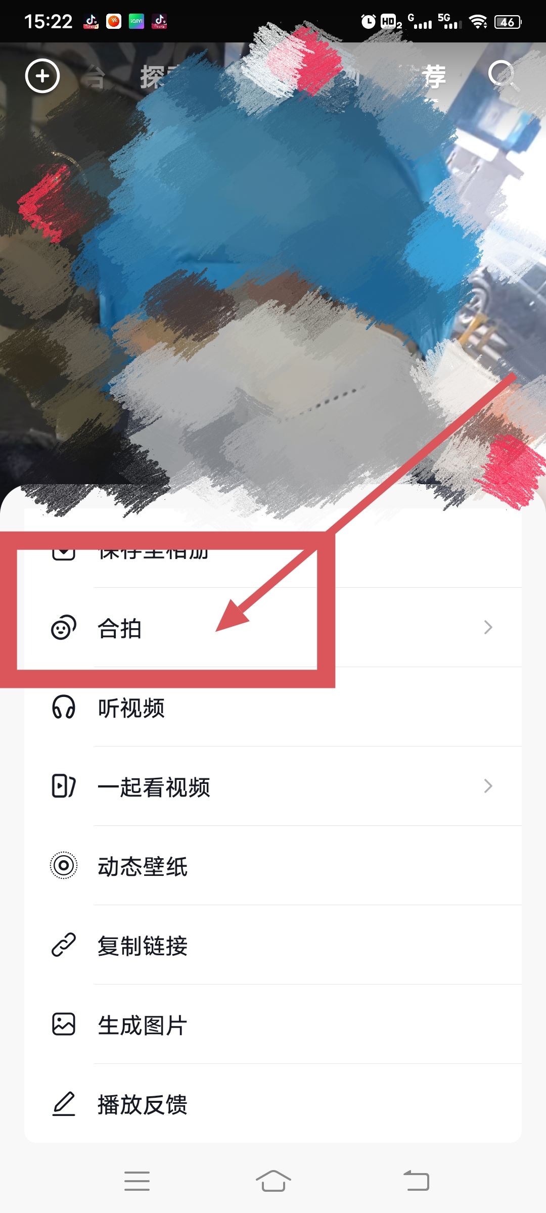 抖音怎么拍同款視頻??？