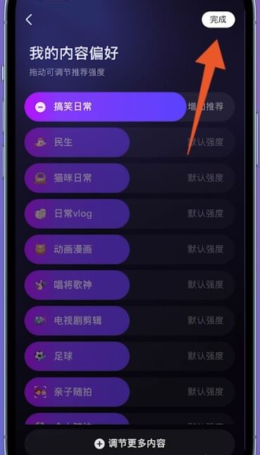 抖音偏愛(ài)怎么設(shè)置？