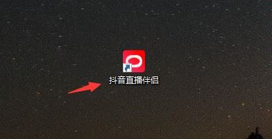 抖音直播怎么看到彈幕？