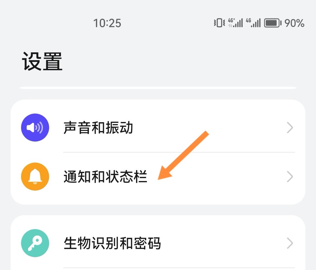 抖音信息不顯示在屏幕上怎么設(shè)置？