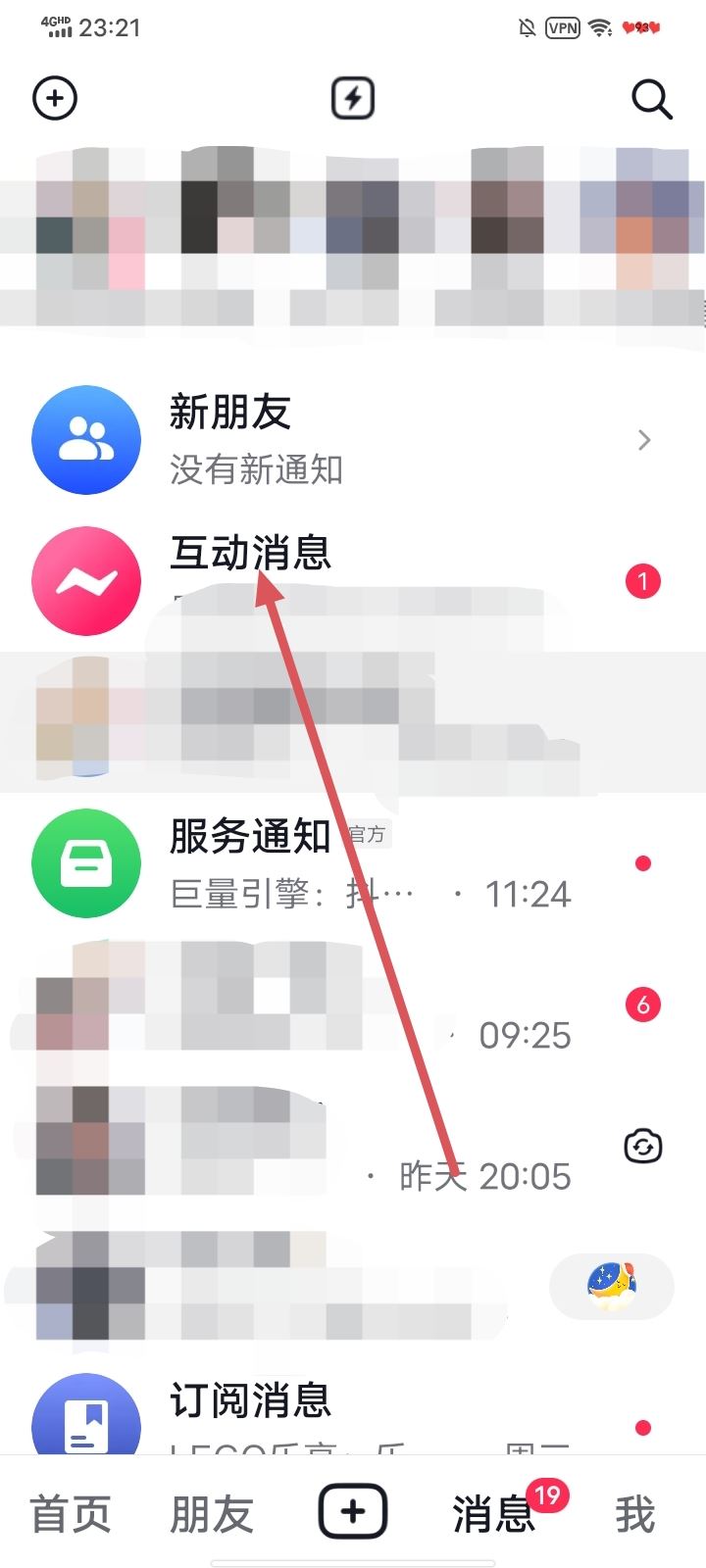 抖音被@怎么刪除？