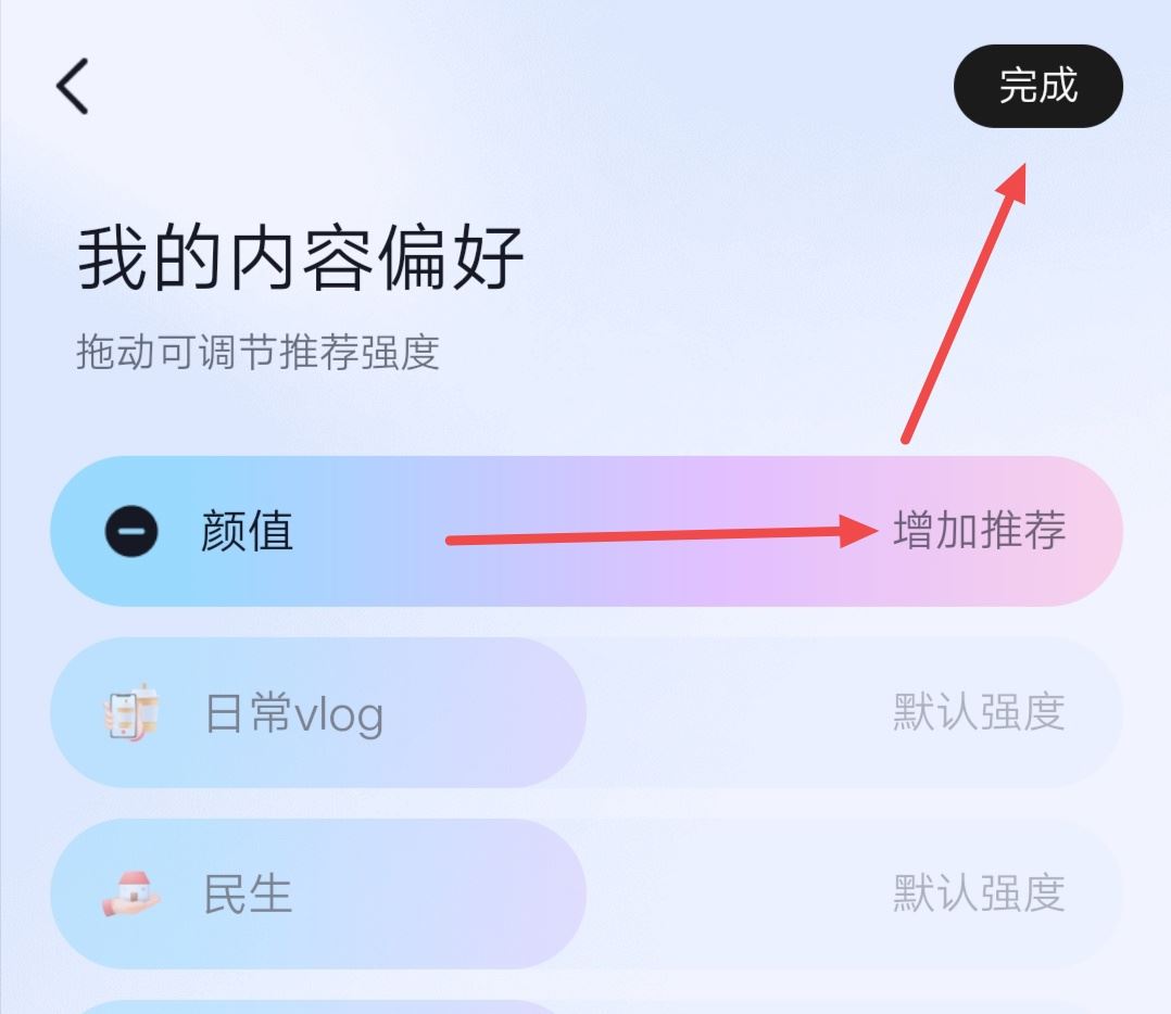 抖音看美女怎么調(diào)偏好設(shè)置？