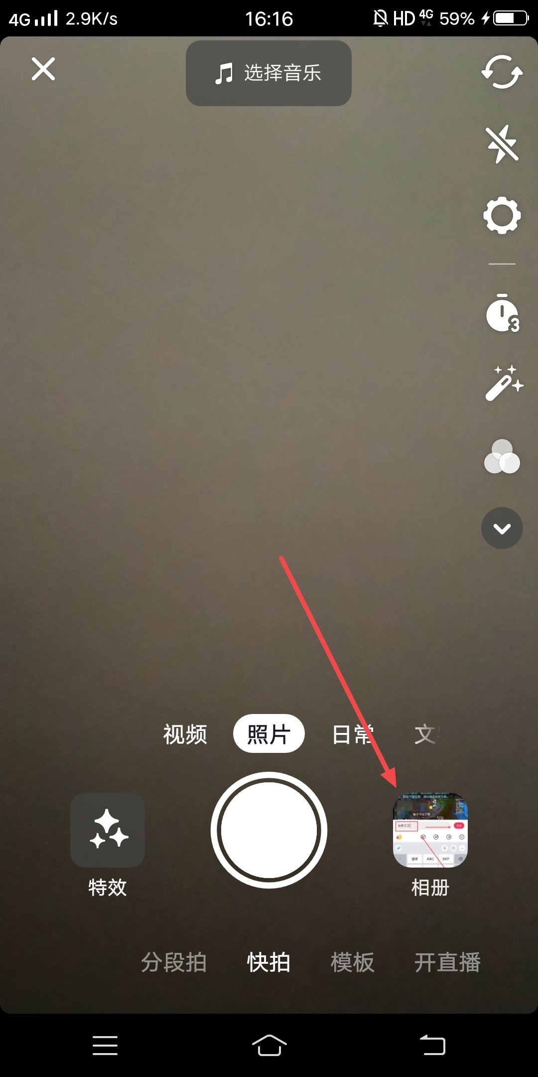 抖音圖文怎么加配音？