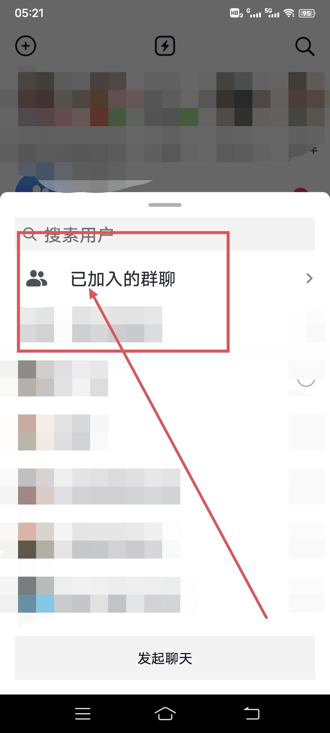 抖音怎么找已加入的群聊？