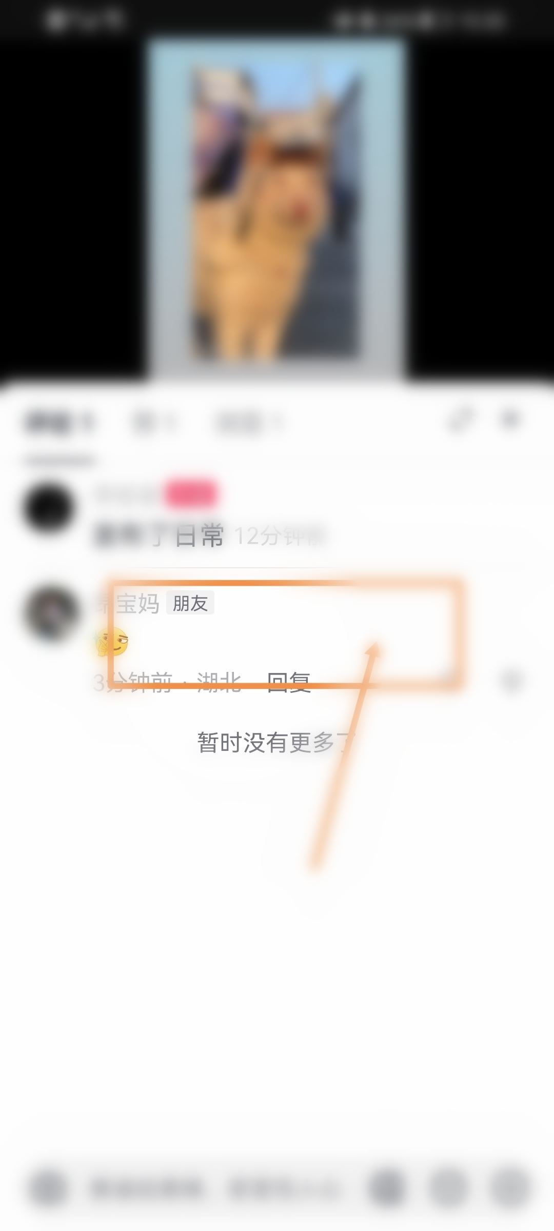 抖音怎么刪別人的評論？