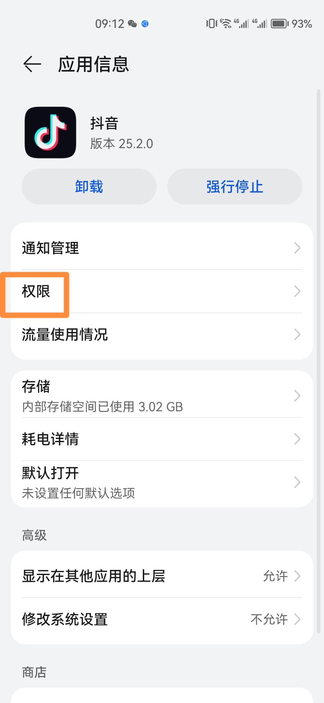 抖音拍視頻怎么開麥克風(fēng)？