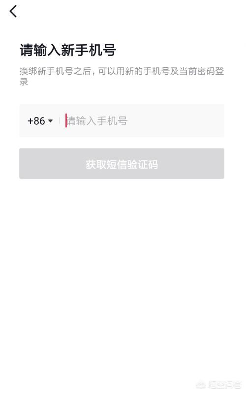 抖音短視頻如何更換綁定手機(jī)號？