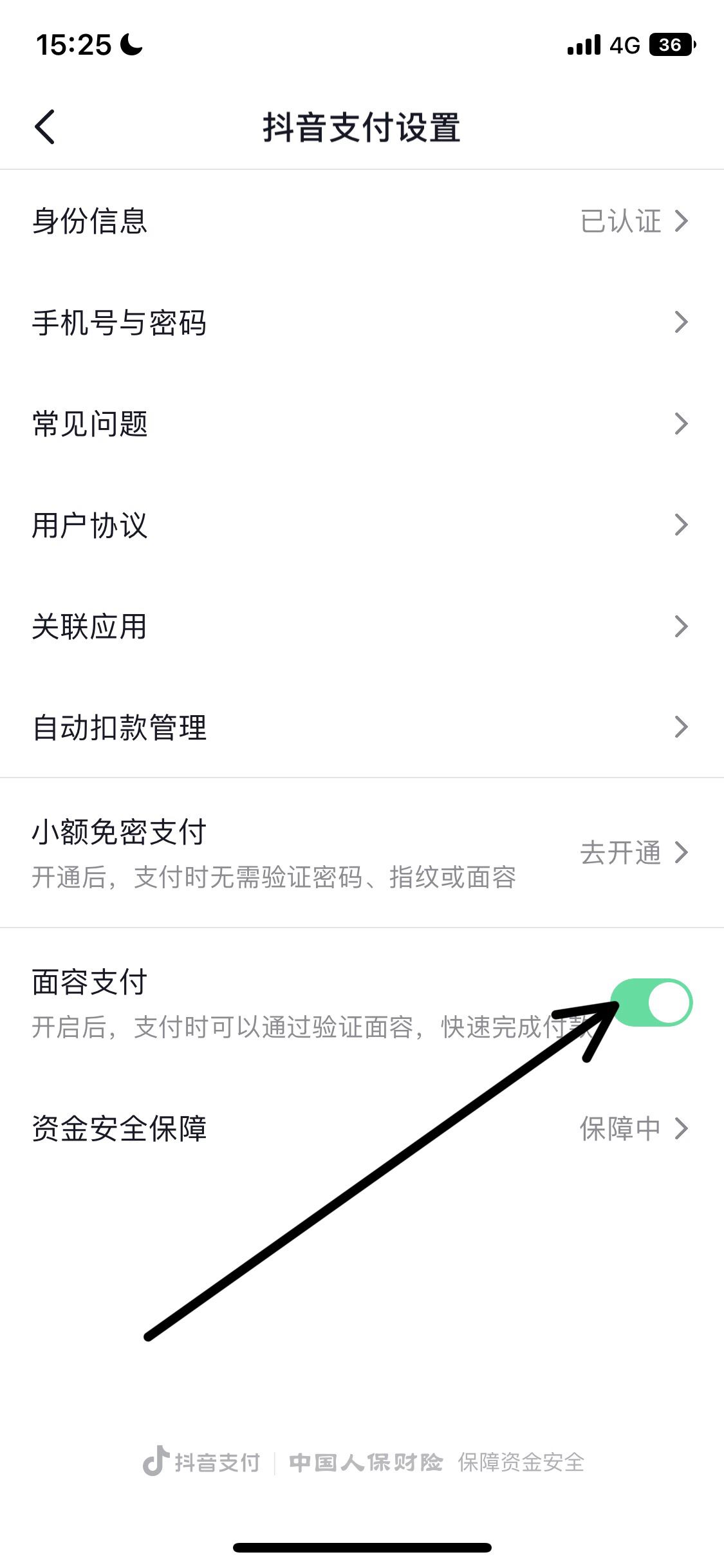 抖音面容支付怎么取消？