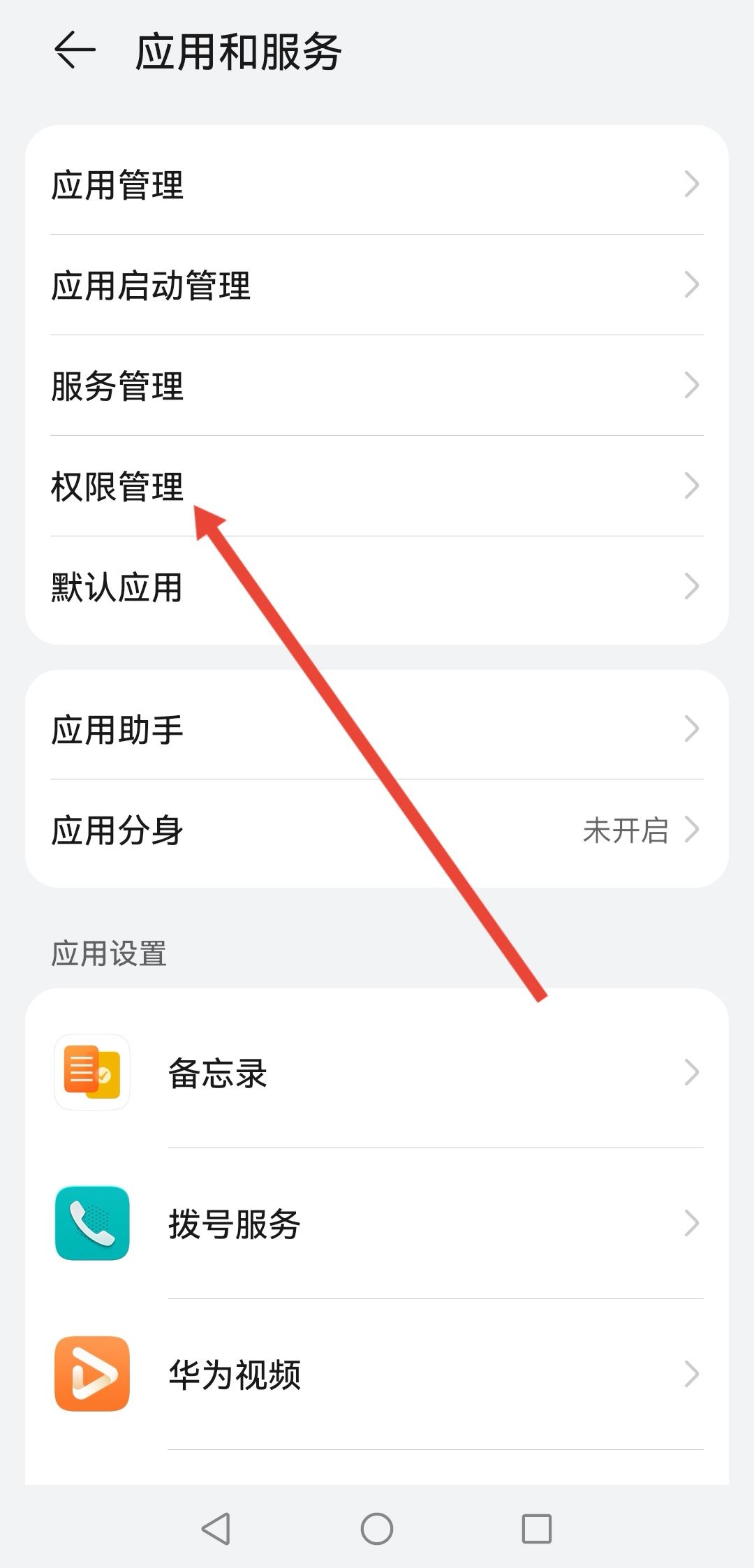 抖音通訊錄怎么開通權(quán)限？