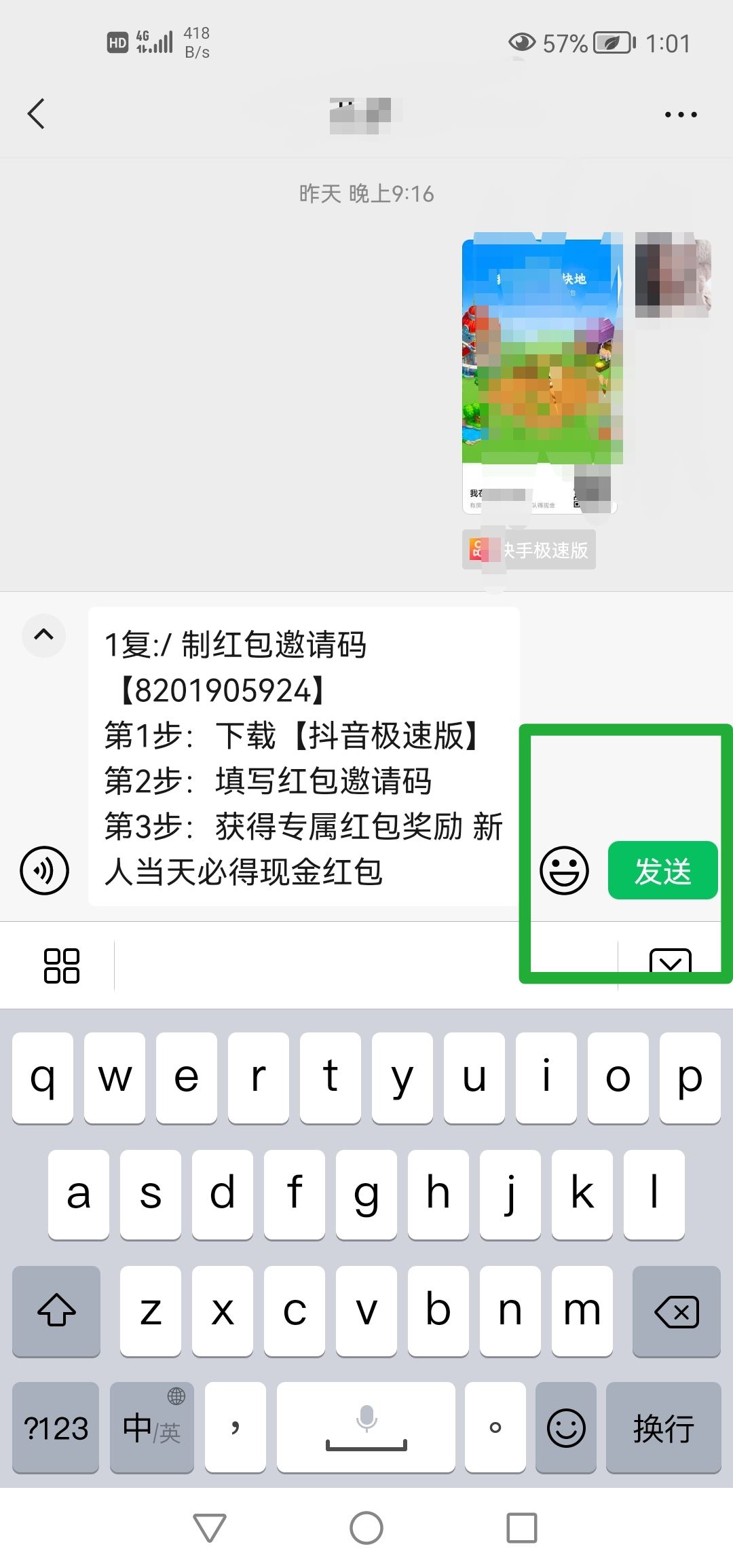 抖音邀請新用戶的具體步驟？