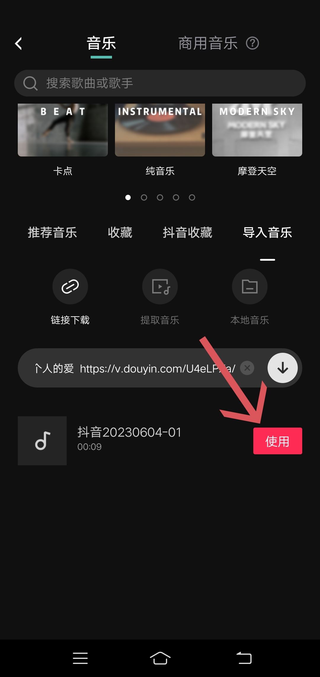 抖音怎么復(fù)制鏈接到剪映拍同款？