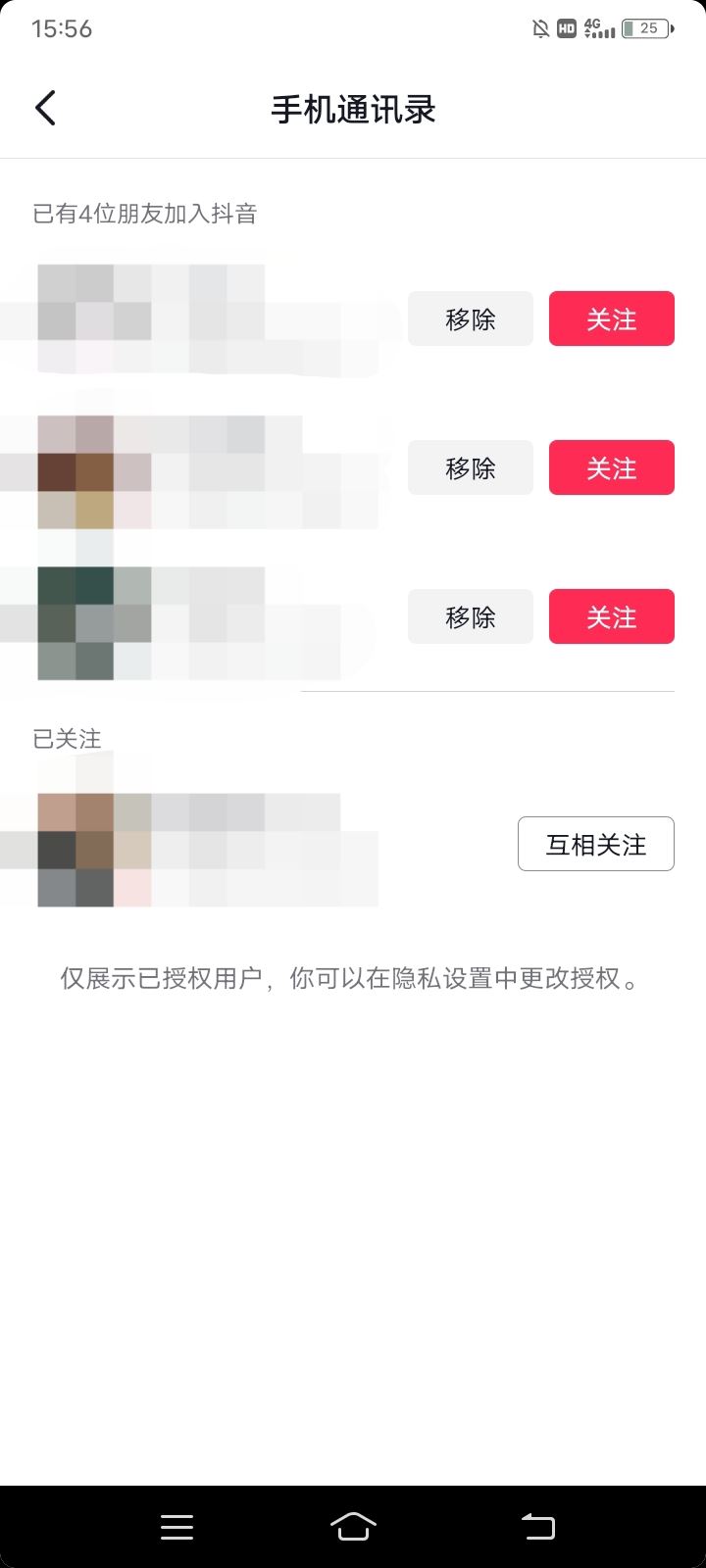 微信通訊錄好友抖音怎么找？