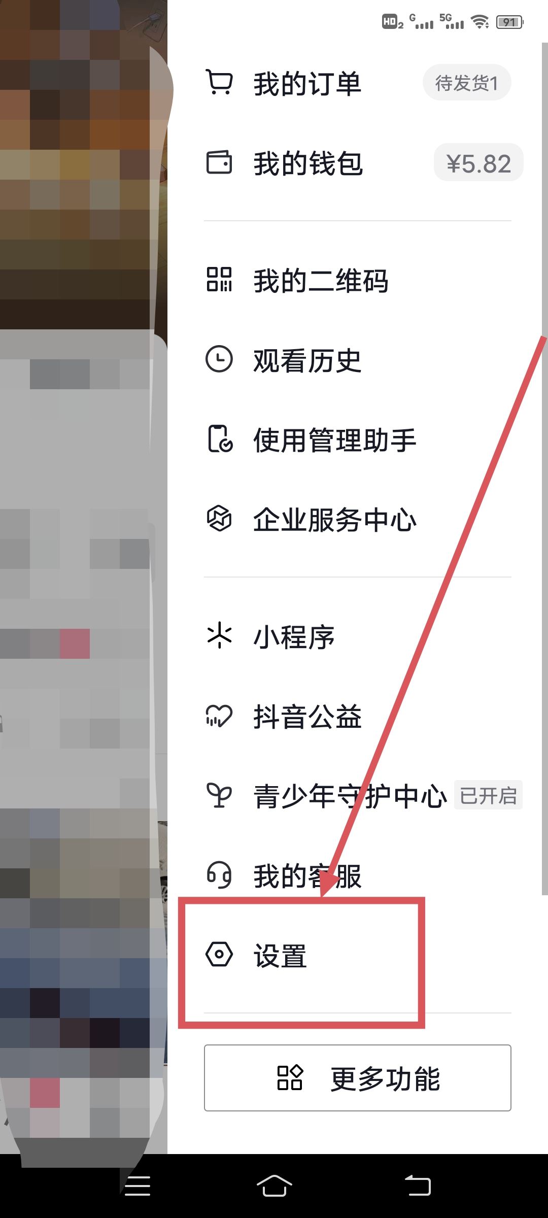 抖音沒有訪客功能如何恢復(fù)？