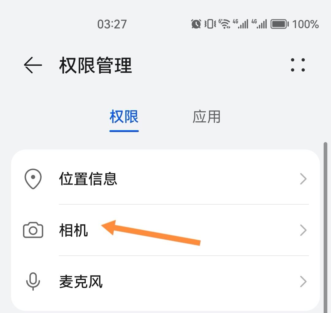 抖音不能拍照片怎么開啟權(quán)限？