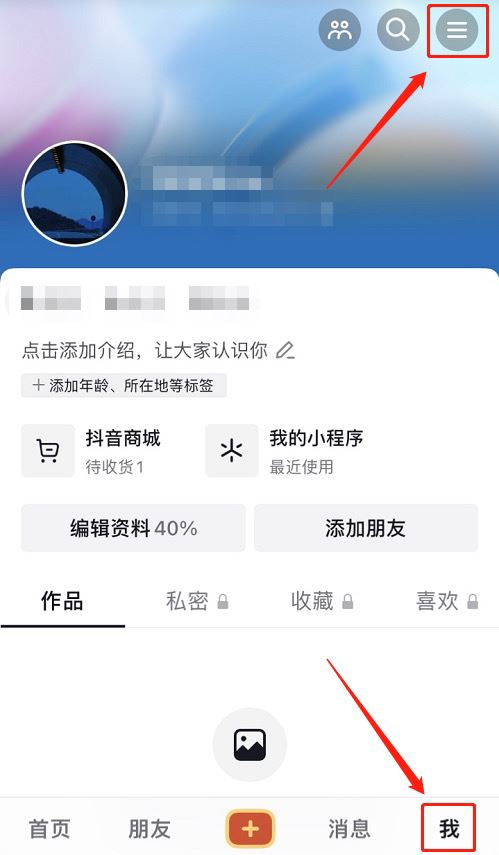 蘋果手機怎么關閉抖音月付？