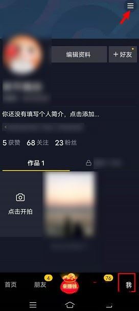 抖音k幣待付款怎么清除？