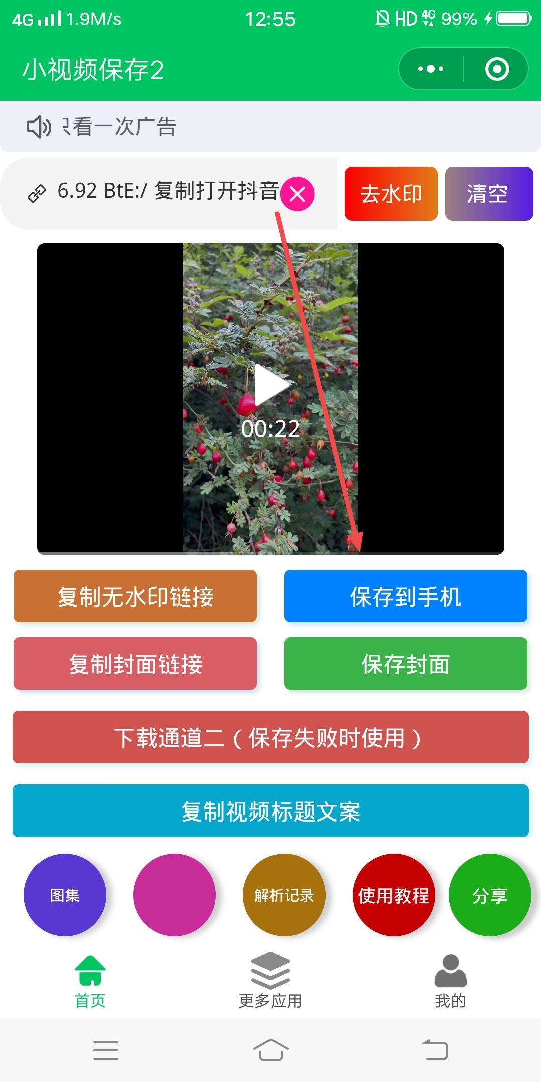 保存別人的視頻怎么去除抖音號(hào)？