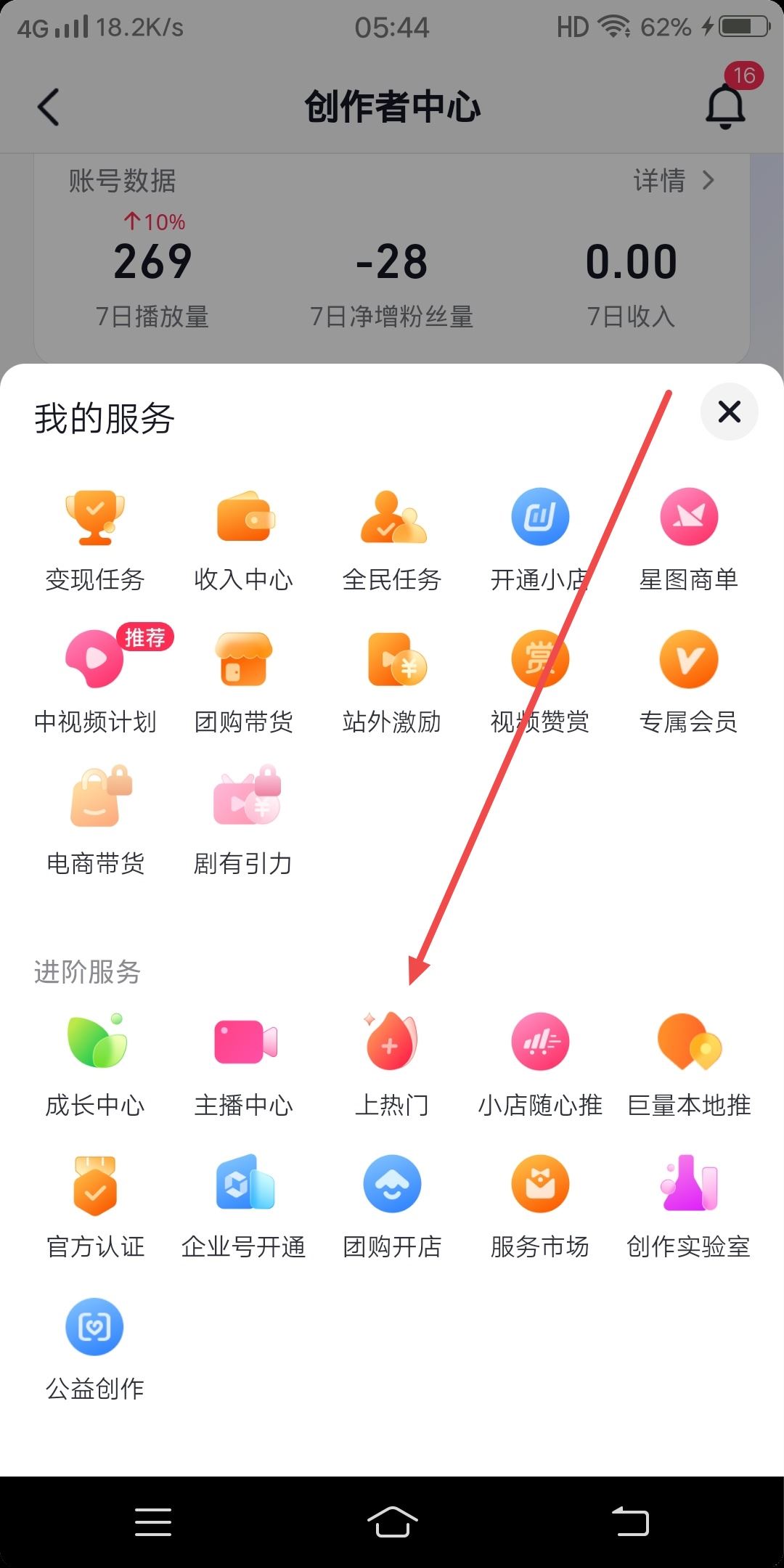 抖音dou+上熱門訂單能刪除嗎？