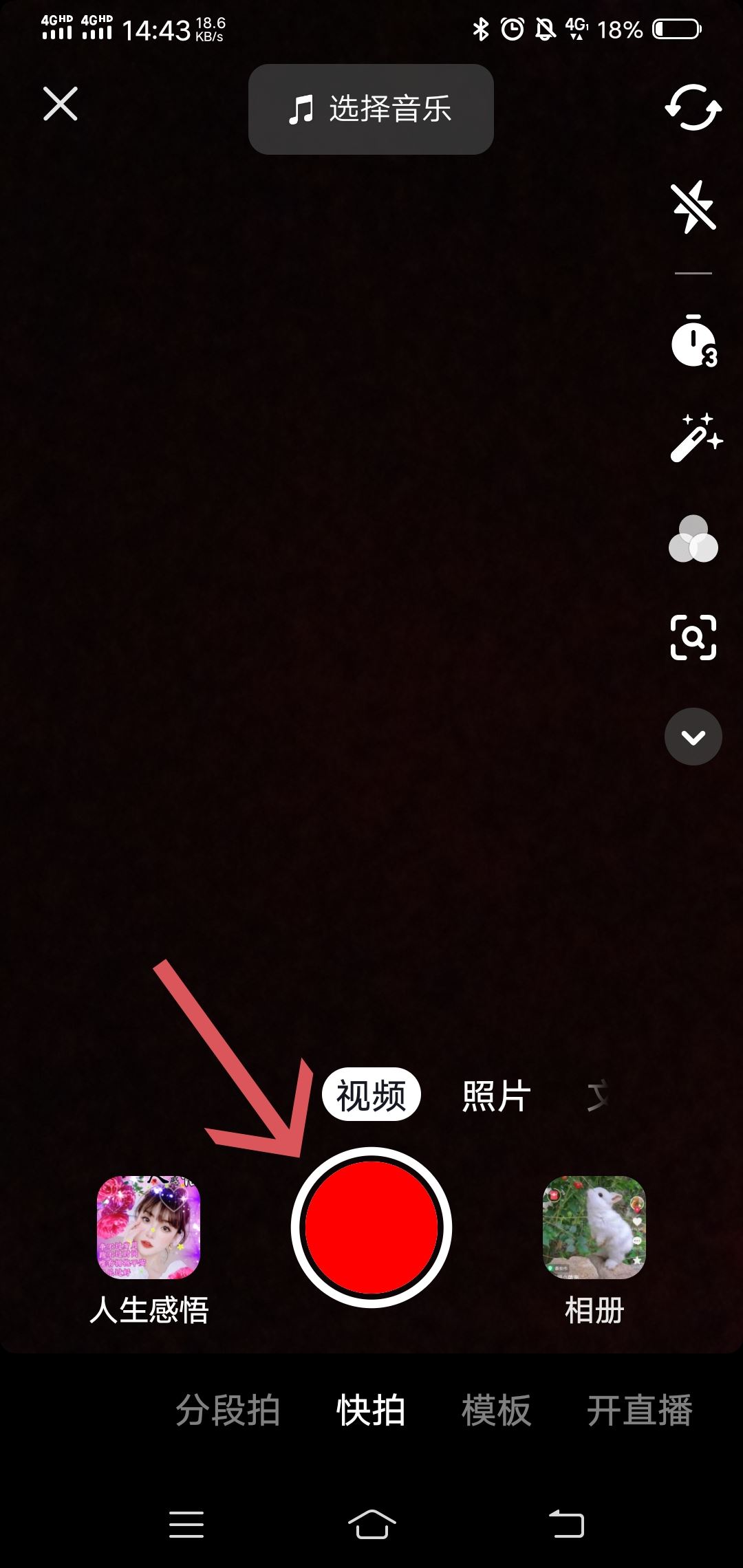 抖音極速版視頻怎么做？