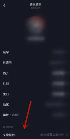 如何換頭像框抖音？