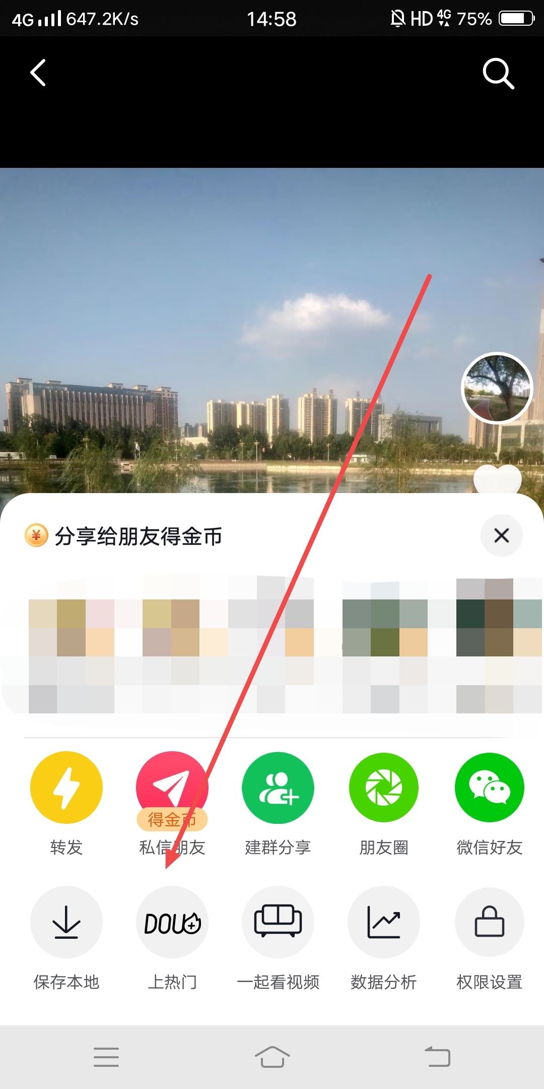 抖加dou+上熱門怎么投放？