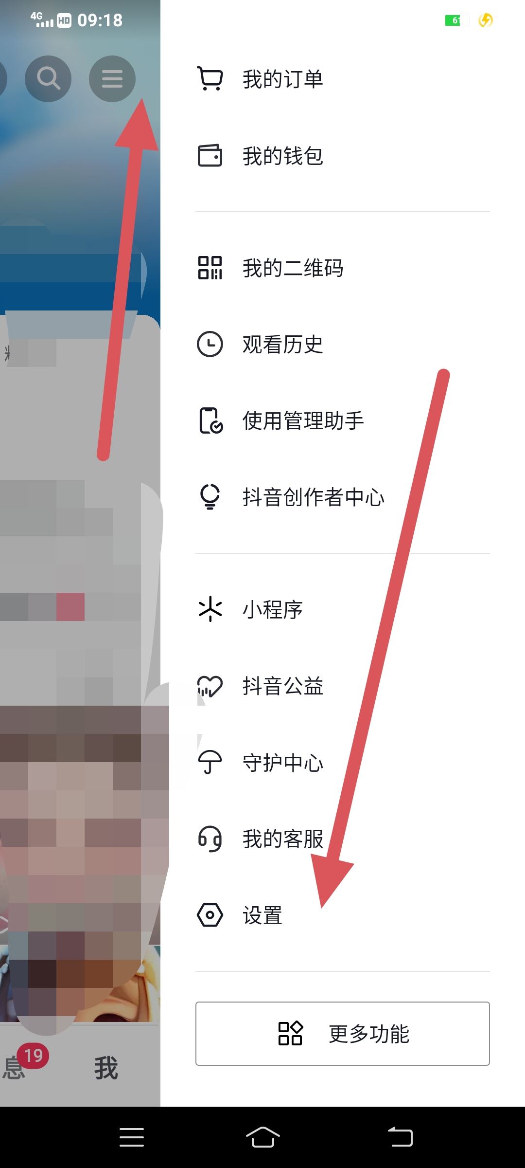 怎樣可以解封抖音？