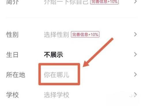 華為手機抖音怎么設(shè)置不顯示id地址？