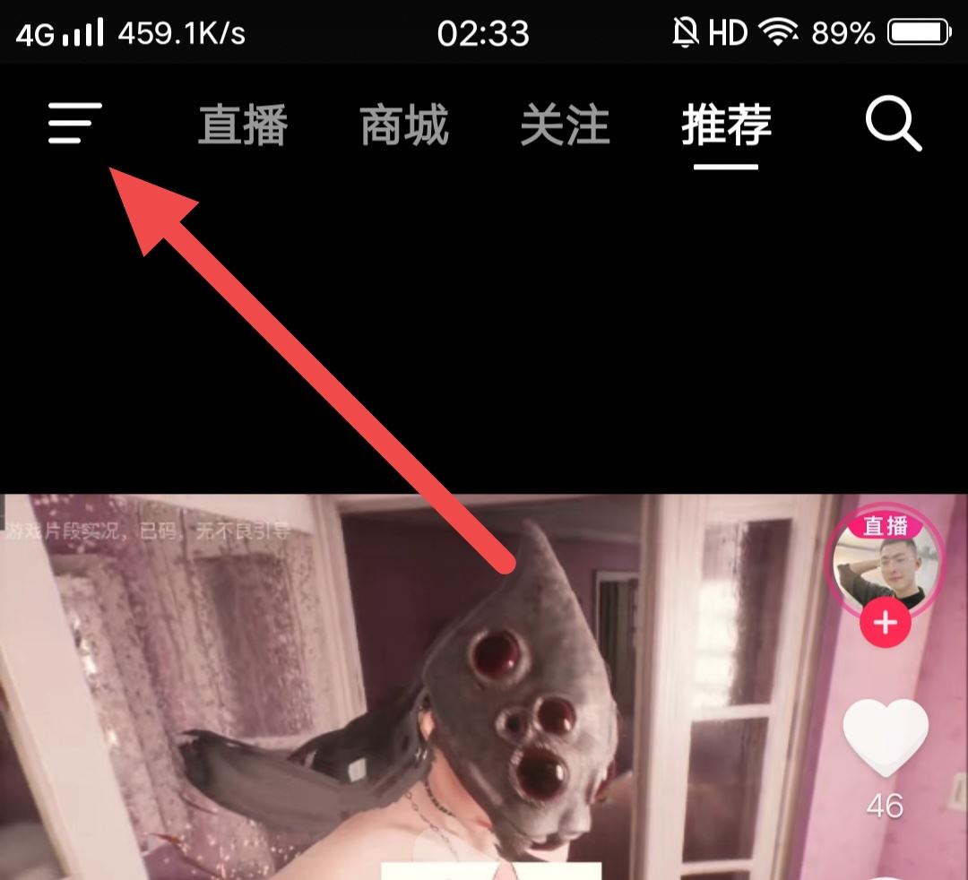 抖音看美女怎么調(diào)偏好設(shè)置？